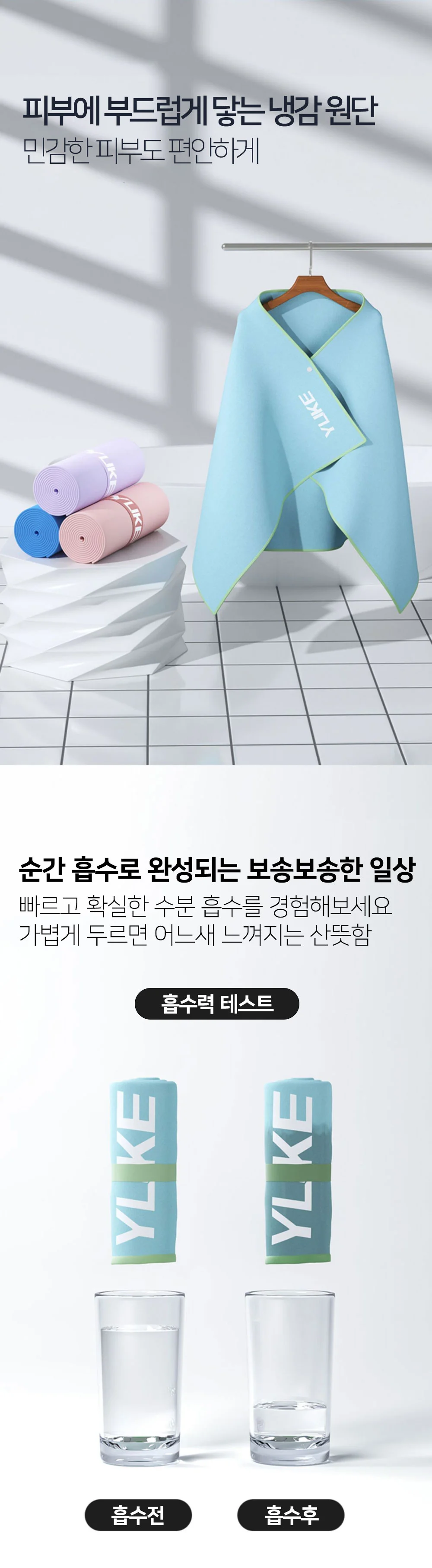 빠른 건조 시원한 대형 여름 스포츠 냉감 수건 상세3