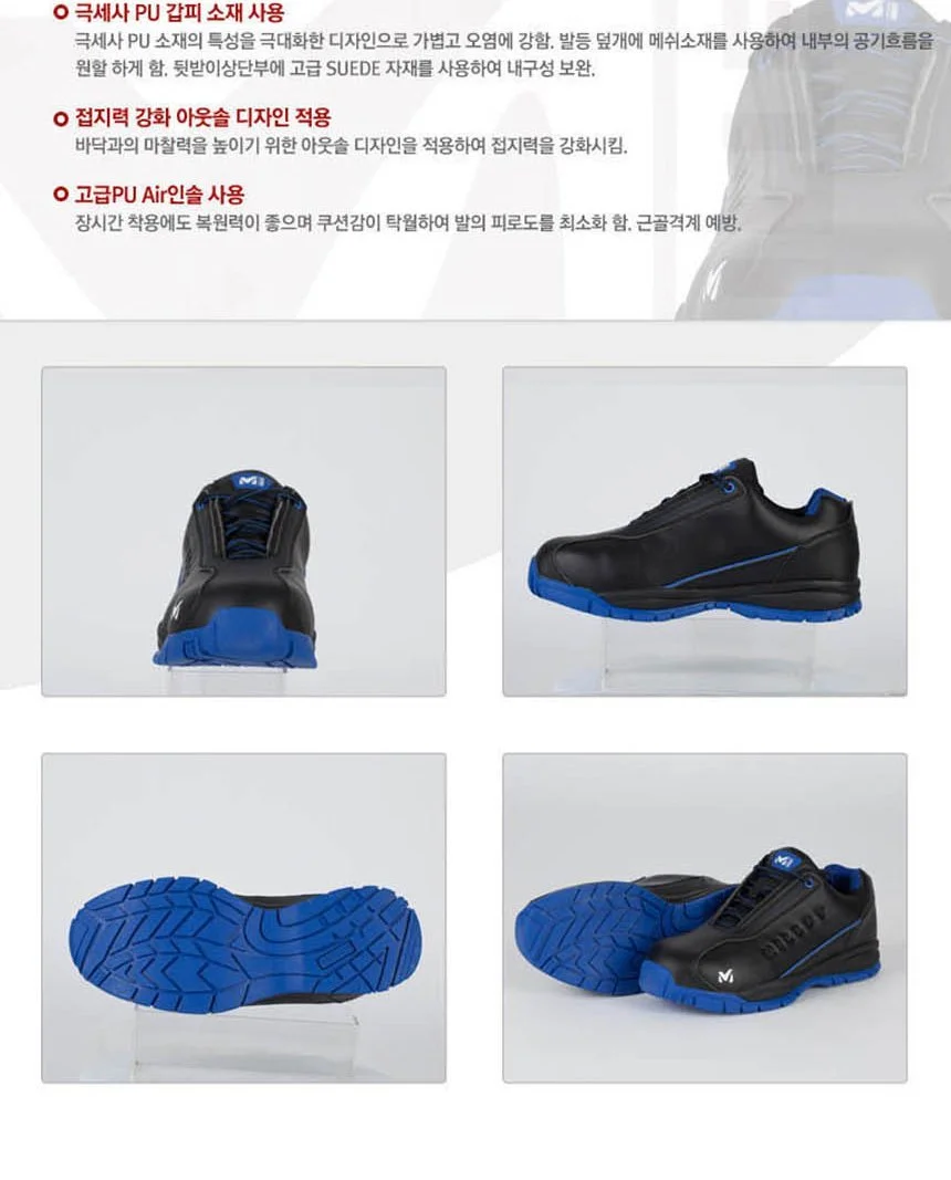 밀레 M-002 보통작업용 단화 안전화 상세3