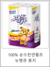 주머니에 쏙 들어가는 하늘선물 미니물티슈10매/아기물티슈 휴대용물티슈 물티슈 상세5