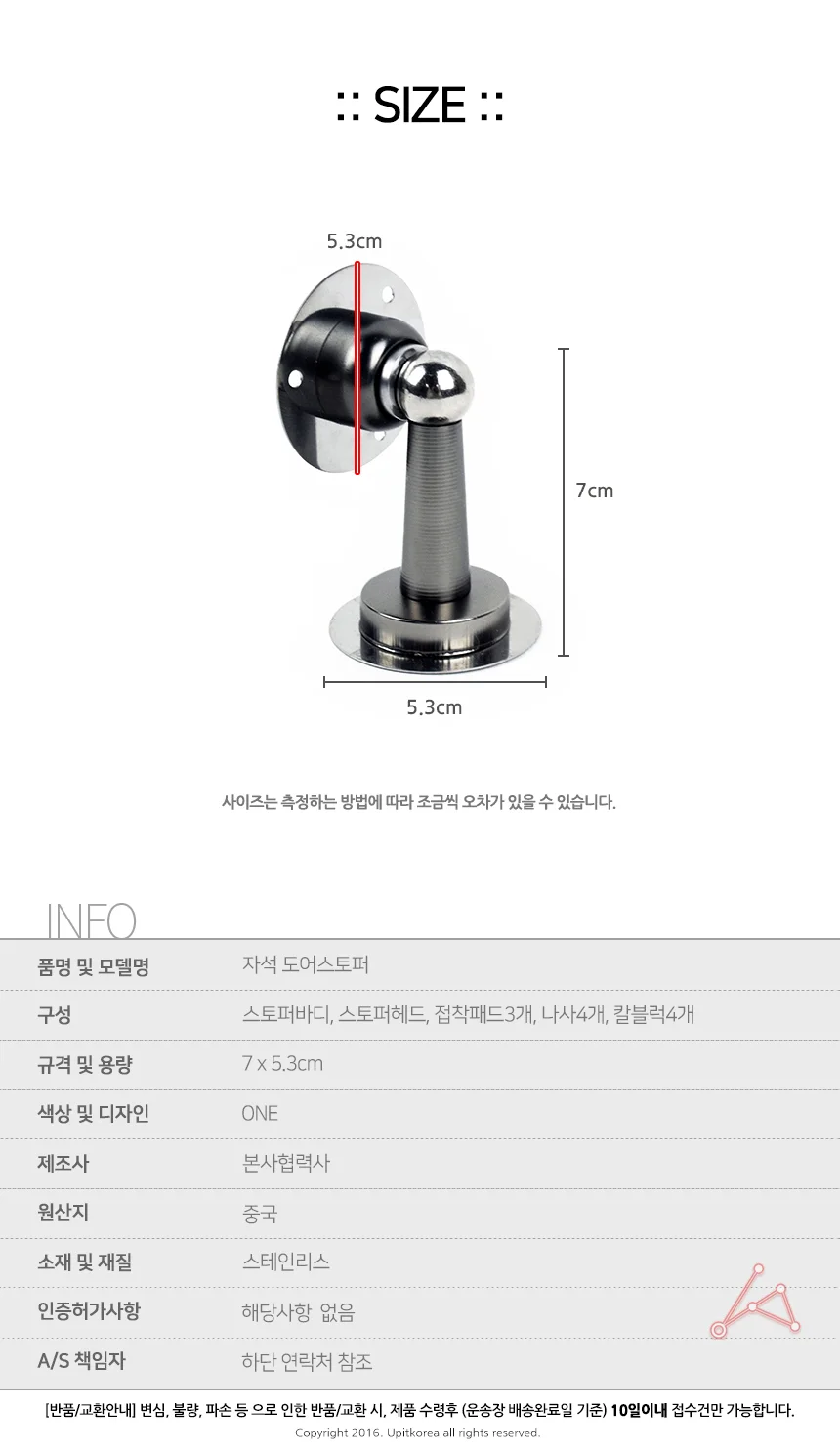 자석 도어스토퍼 상세2