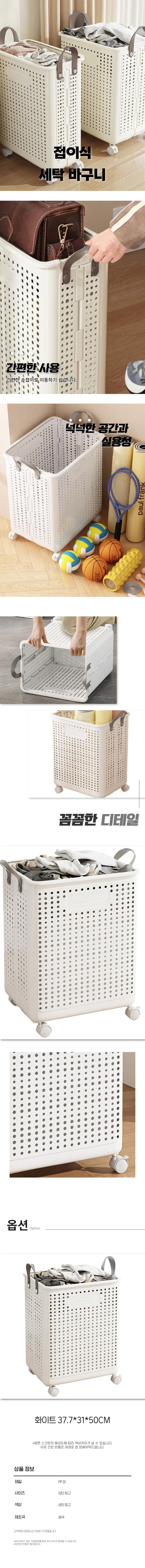 이동식 세탁물 바구니 접이식 대용량 수납 빨래바구니 상세1