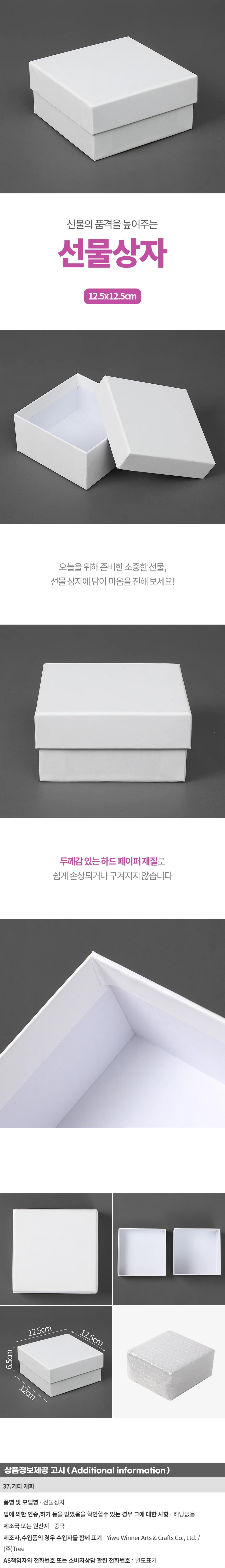 스페셜 모던 선물상자 답례품 꾸미기 기프트박스 상세1