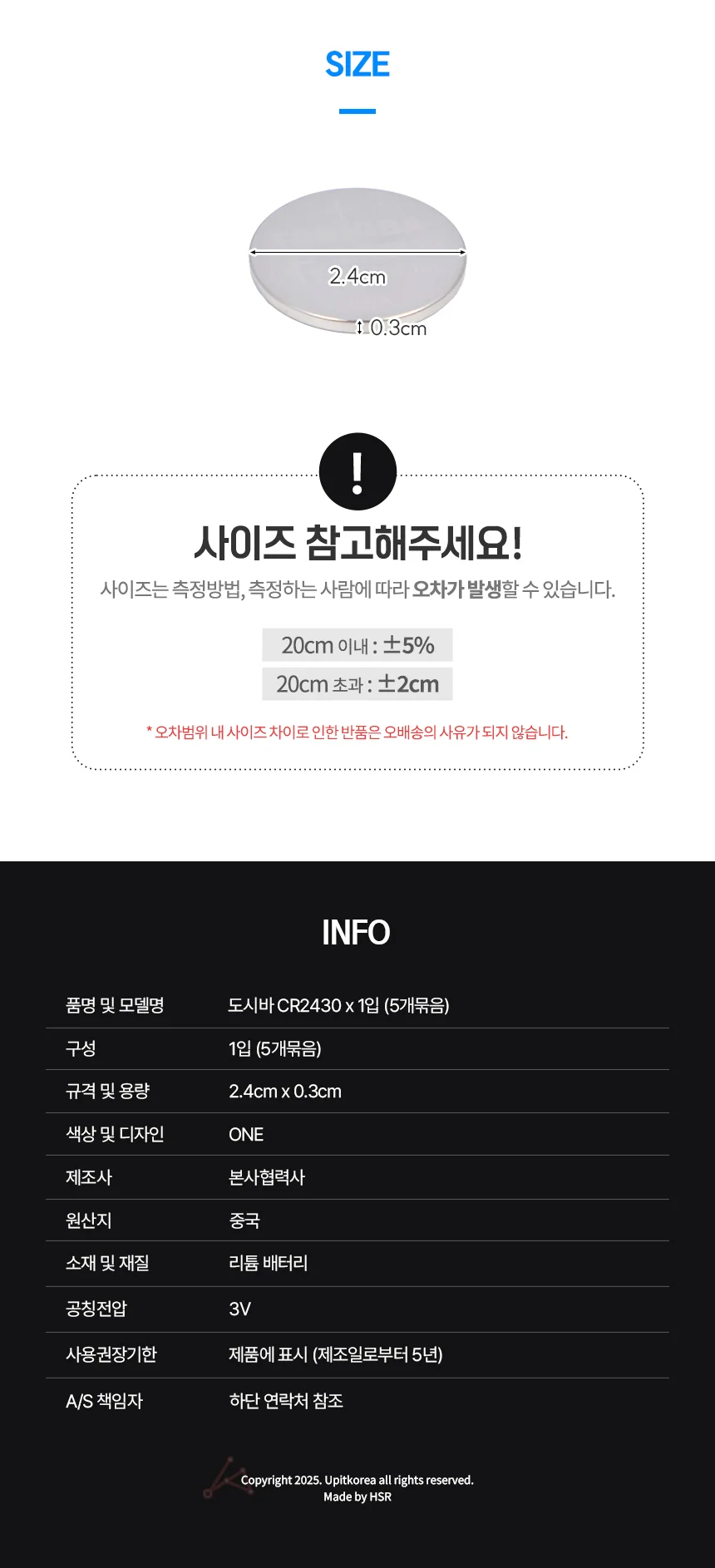 도시바 CR2430 5개입 cr2430건전지3v 시계배터리 CR2430건전지 상세2