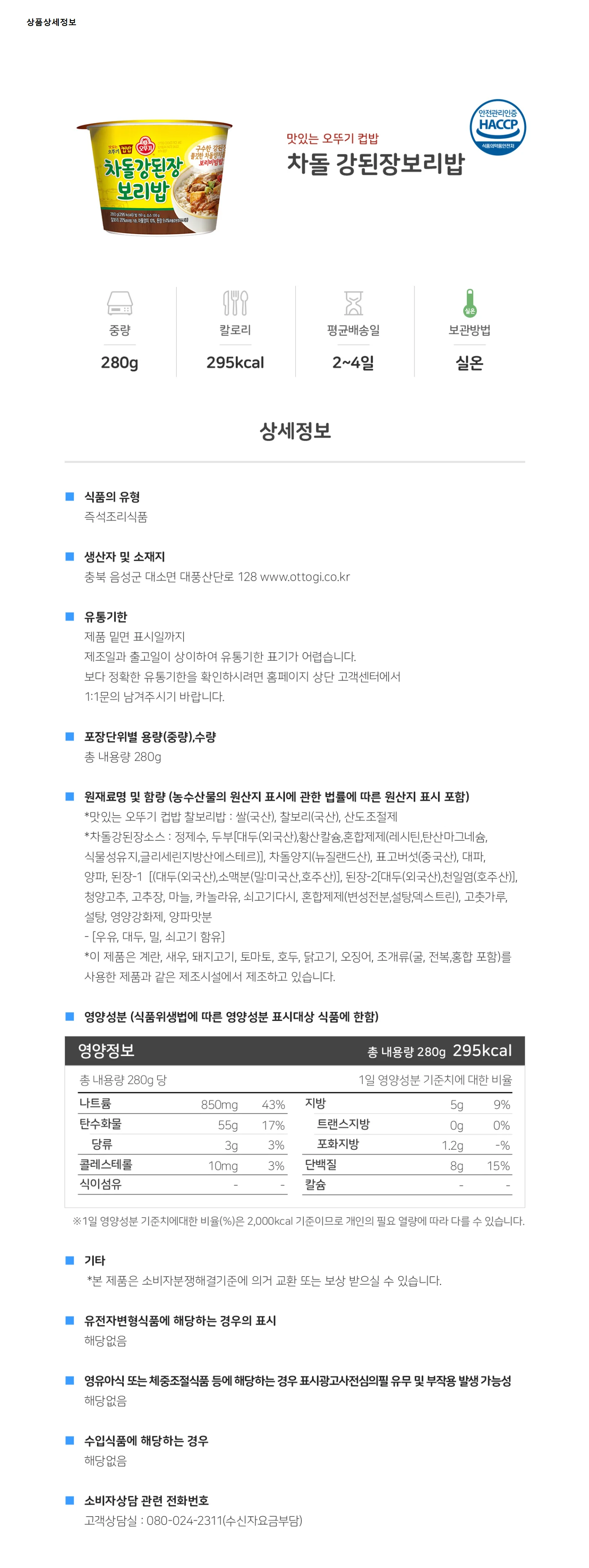컵밥 차돌강된장보리밥 12팩 즉석간편식량 상세2