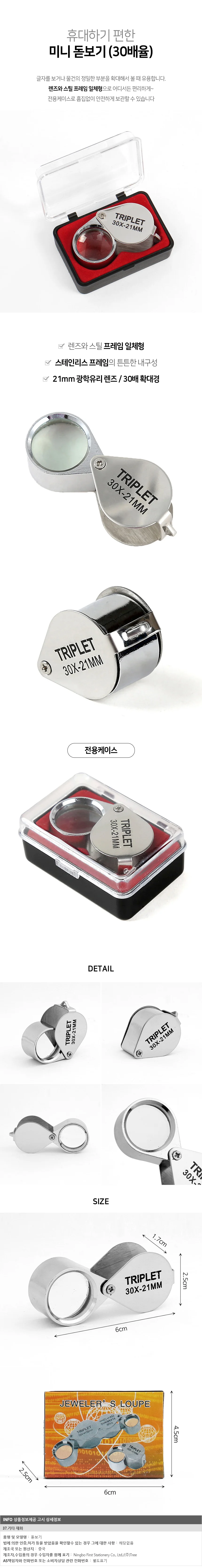컴팩트 휴대용 미니 돋보기(30배율) 확대경 효도용품 상세1