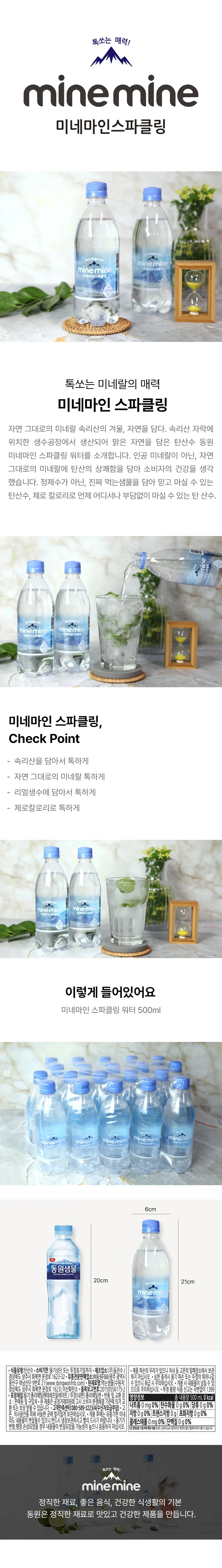 보성녹차 350ml 24개입 상세1