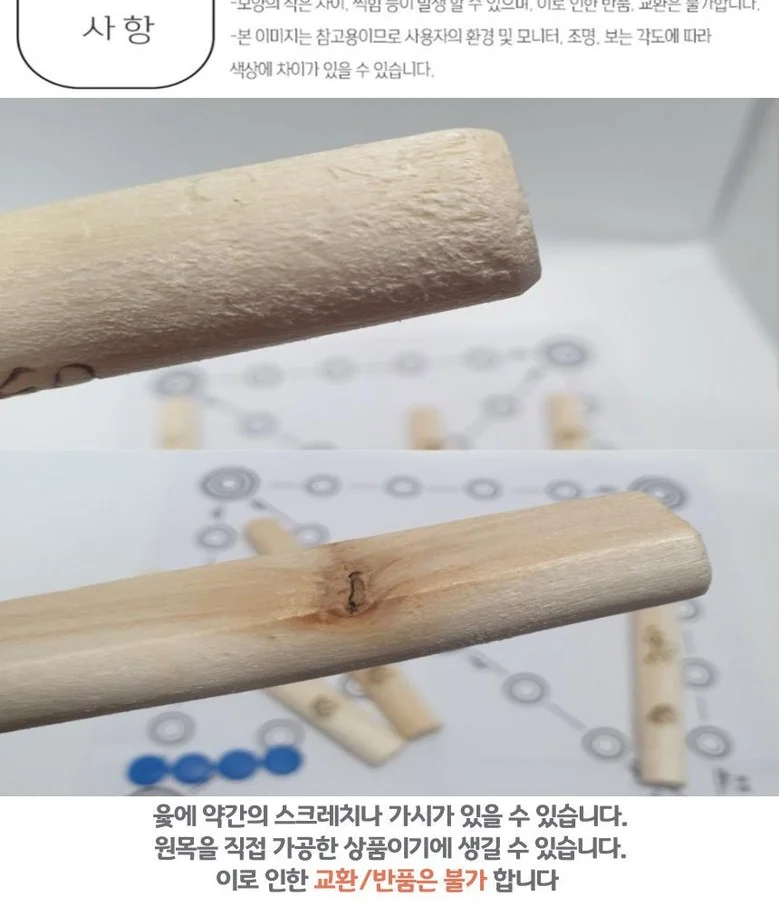 화신문구 민속놀이 윷+제기+공기 놀이 세트 상세3