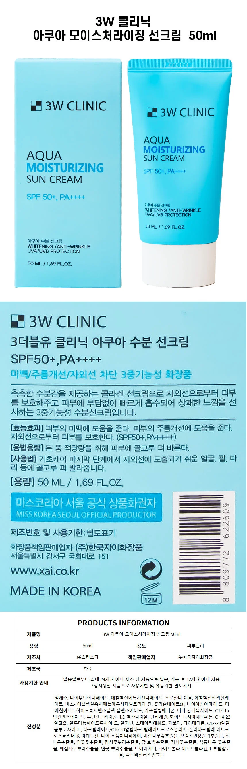 3W 클리닉 아쿠아 모이스처라이징 선크림 50ml 상세1