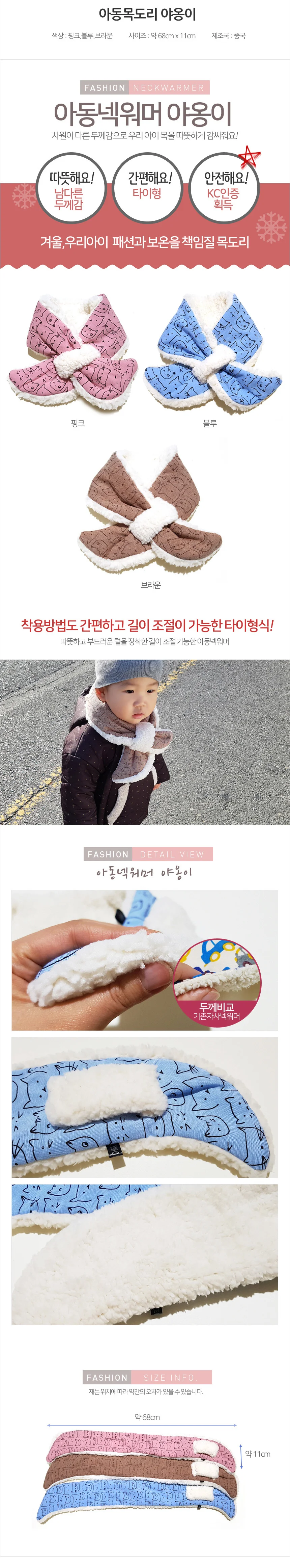 모자 쿠션 스카프빕머플러아동목카프빔턱받이손수건스노우빕 상세3