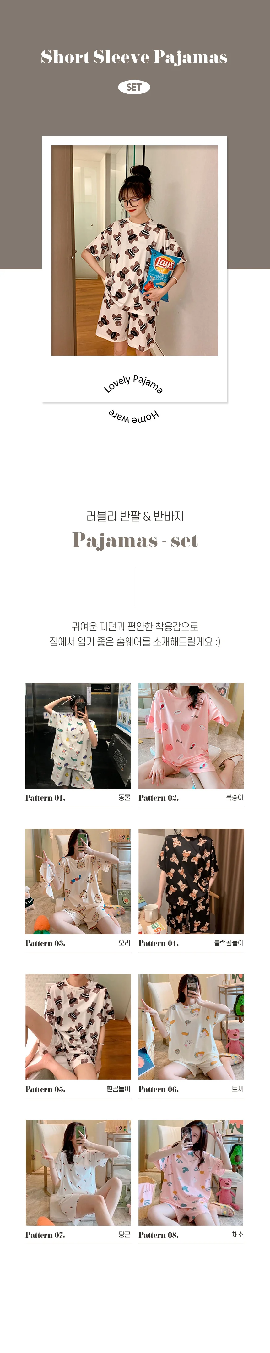 여름 면 반팔 반바지 잠옷 세트 여성 홈웨어 쿨 상세1