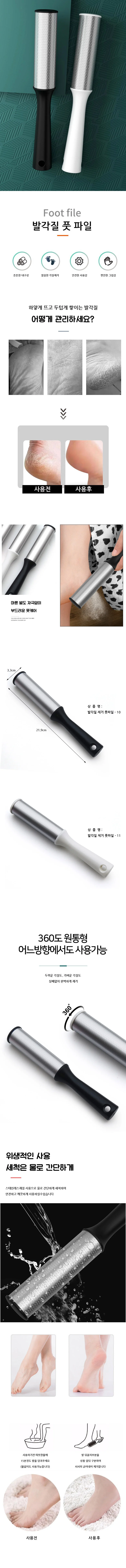 풋파일 발꿈치 굳은살 원통형 각질 관리기 상세1