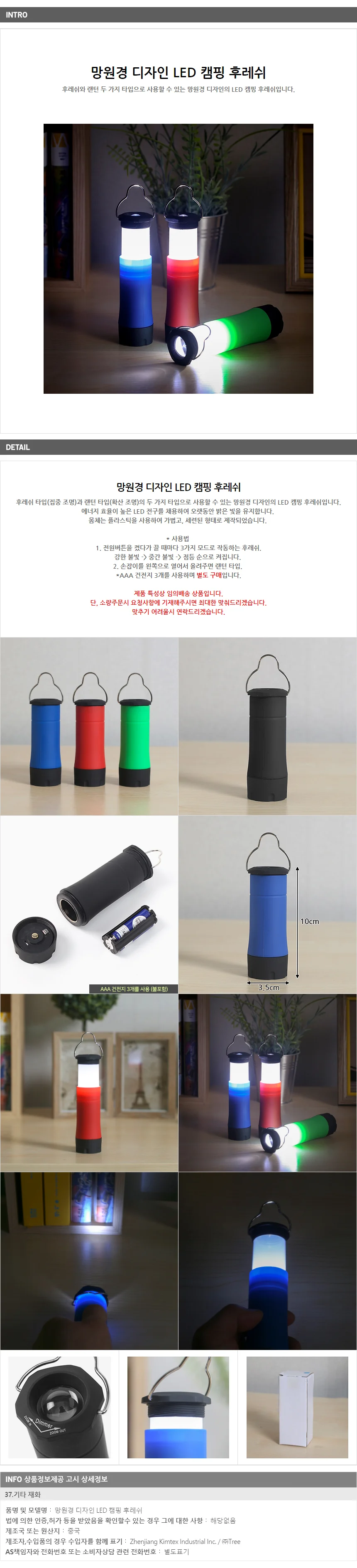 망원경 디자인 LED 후레쉬 / 휴대용 캠핑랜턴 상세1