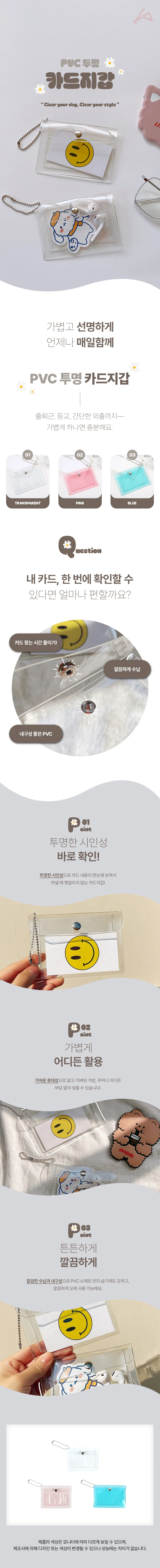 PVC 투명 카드지갑 사원증케이스 남자카드지갑 카드집 상세1