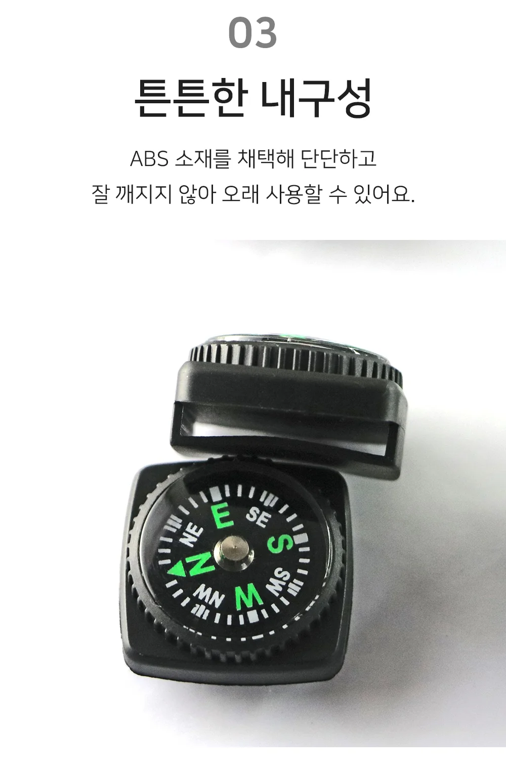 셀링온 미니나침반 상세5