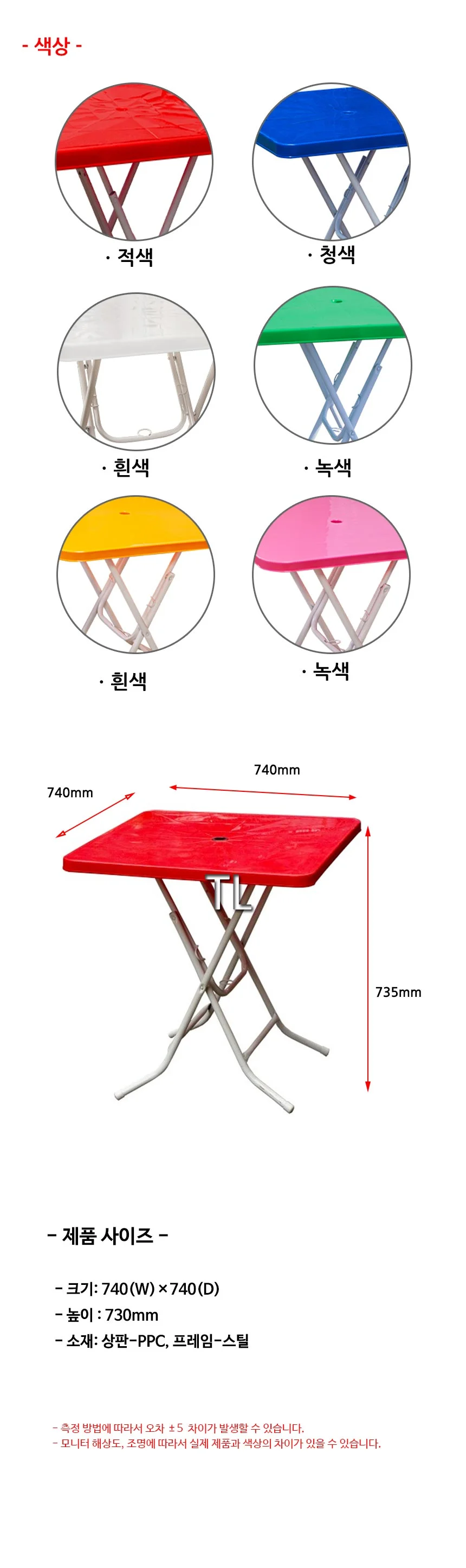야외 접이식 플라스틱 사각탁자 파라솔홀 원 테라스 간이탁자 740mm 상세5