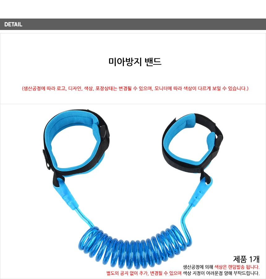 미아방지밴드 스프링미아방지끈 외출 밴드 어린이 보호 안전 손목 끈 스트랩 상세7