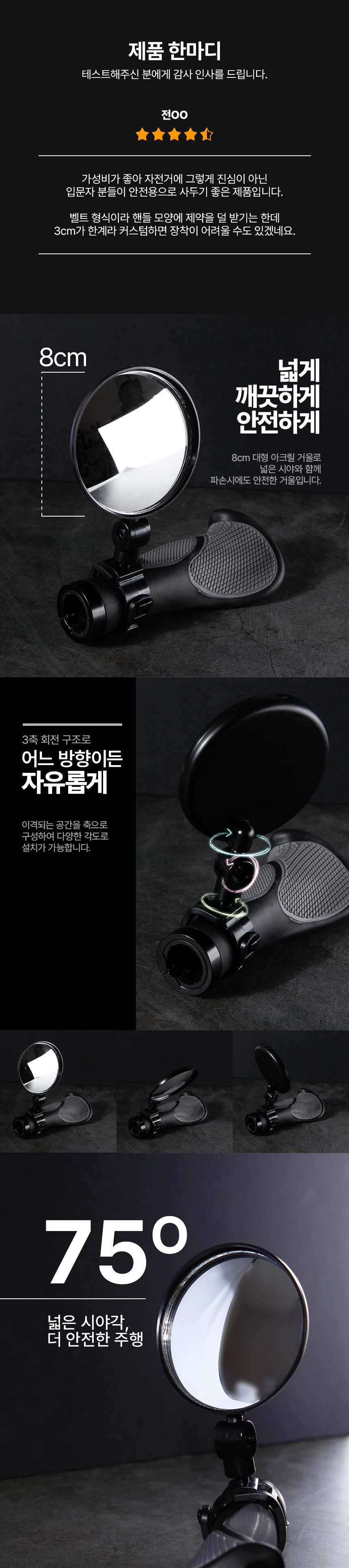 로드 자전거 회전 거울 후사경 사이드미러 백미러 상세3
