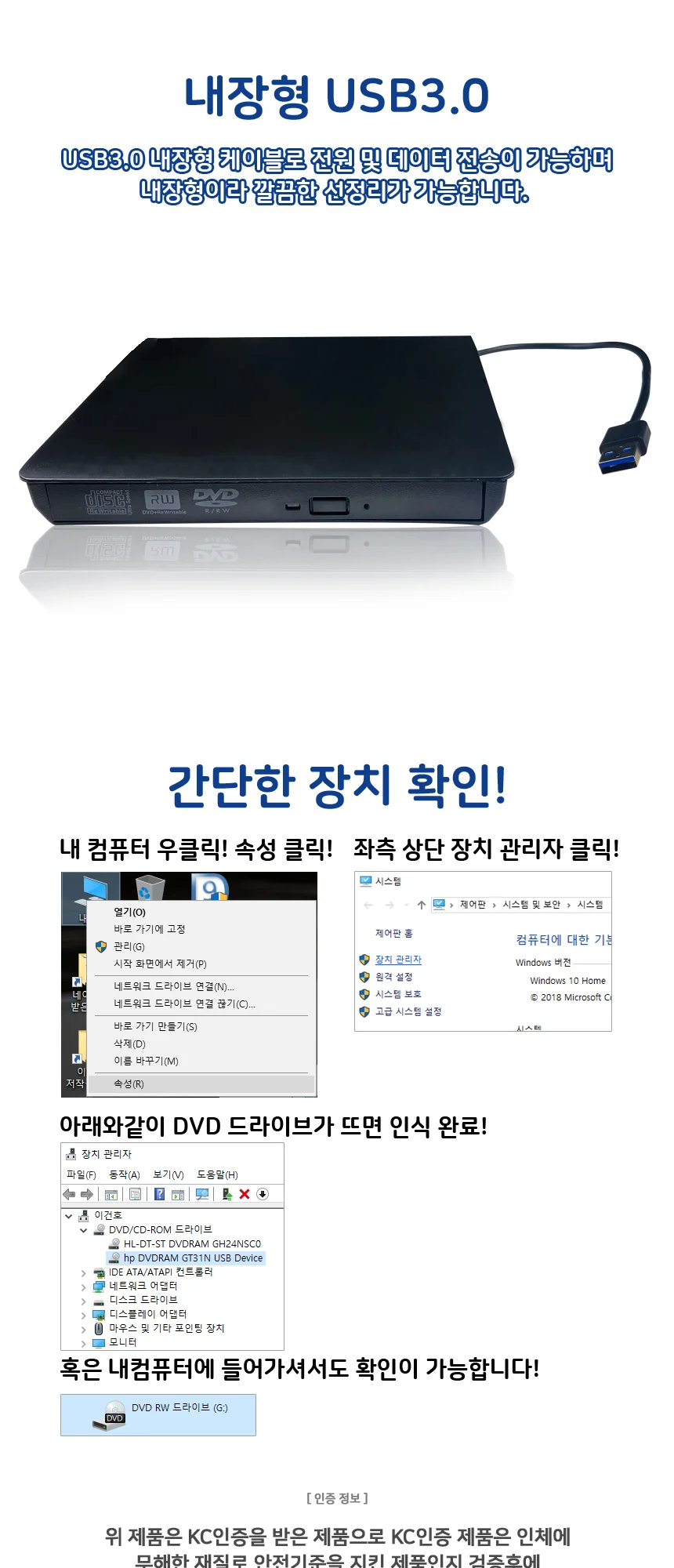 USB 3.0 슬림 외장형 DVD RW ODD 블랙 상세4