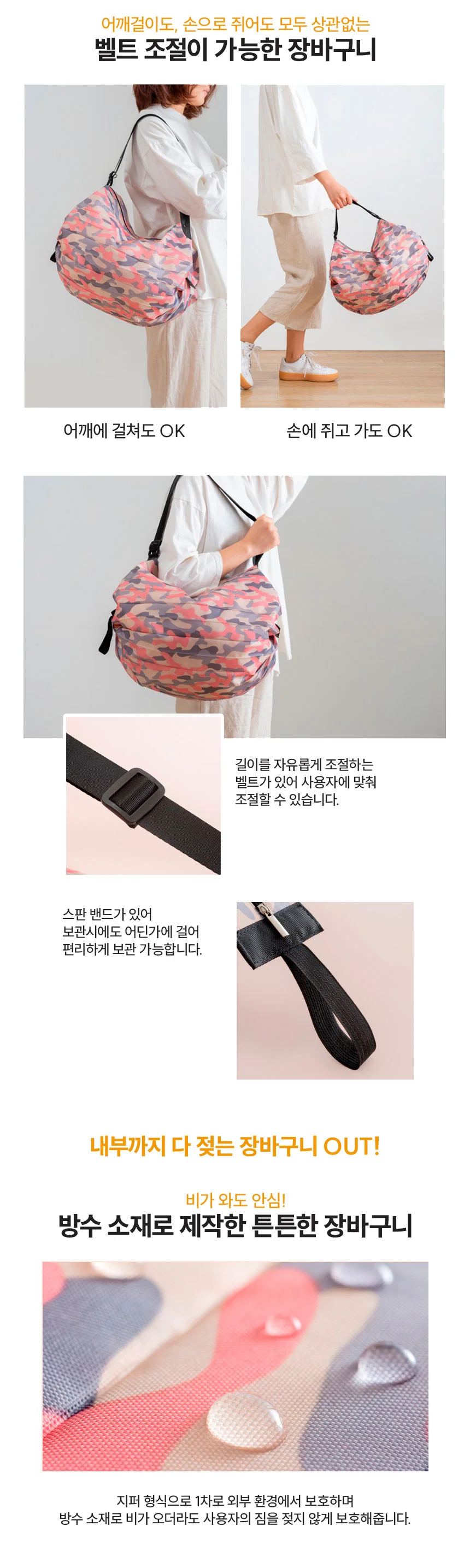 접이식 아코디언 휴대용 장바구니 폴딩 여행 가방 상세4