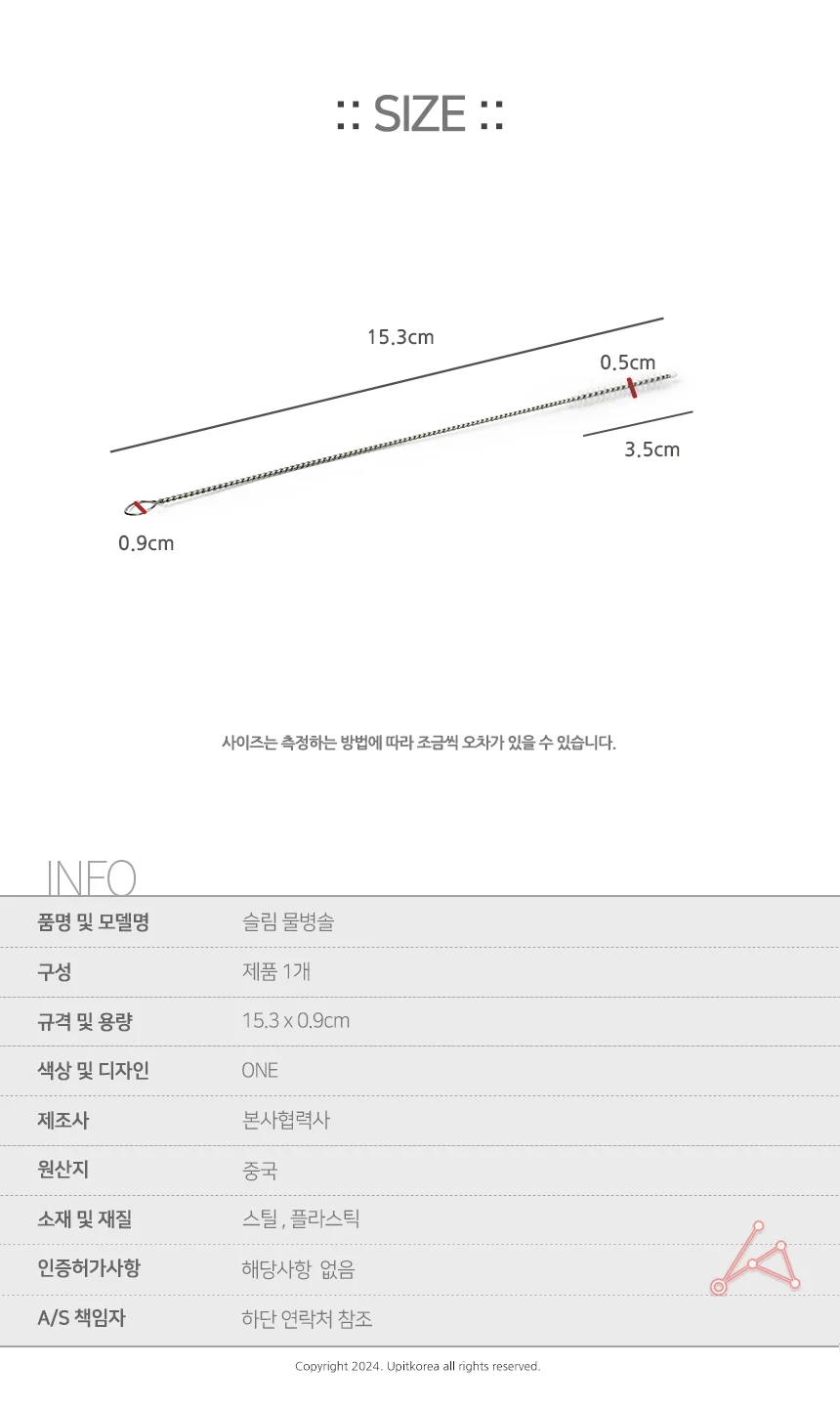 빨대솔 병닦는솔 틈새세척솔 텀블러틈새솔 상세2