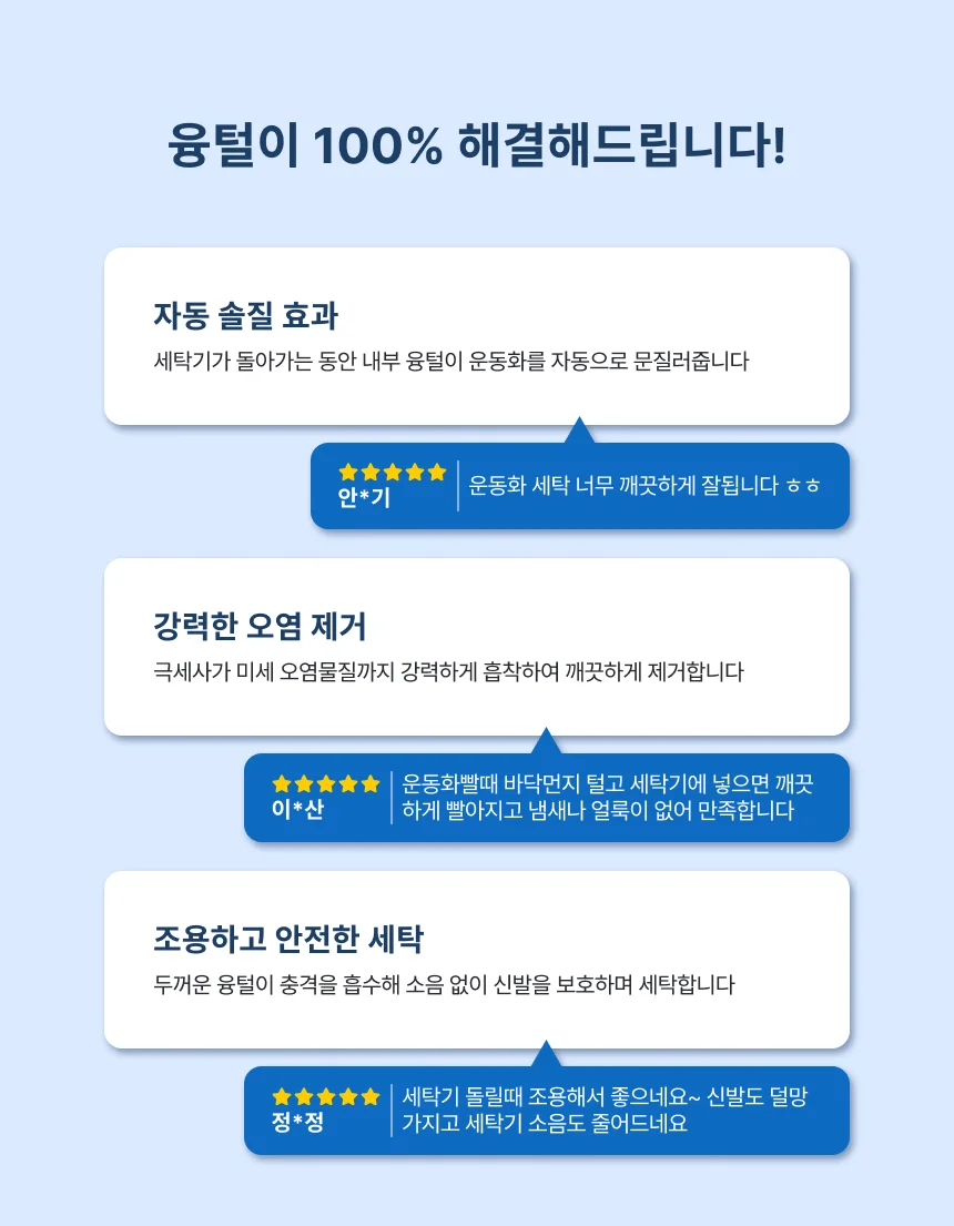 운동화 신발 세탁기 빨래망 원통세탁망 운동화세척망 상세5