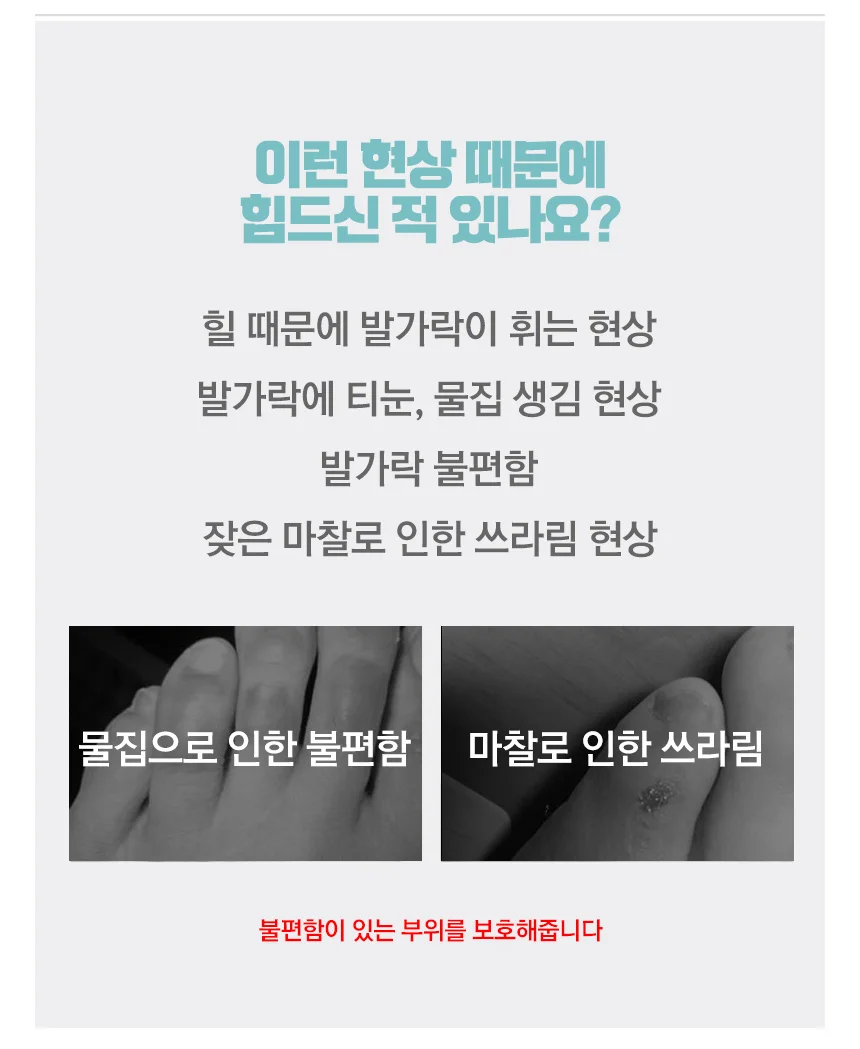 잘라쓰는 엄지손가락보호대 밴드 발가락 부목 아대 상세2