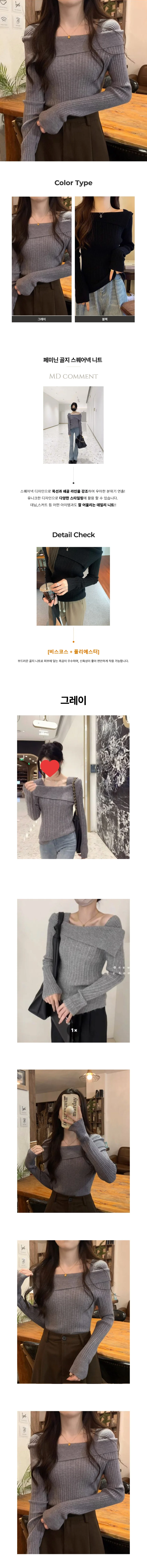 그레이 스퀘어넥 골지 니트 페미닌 상세1