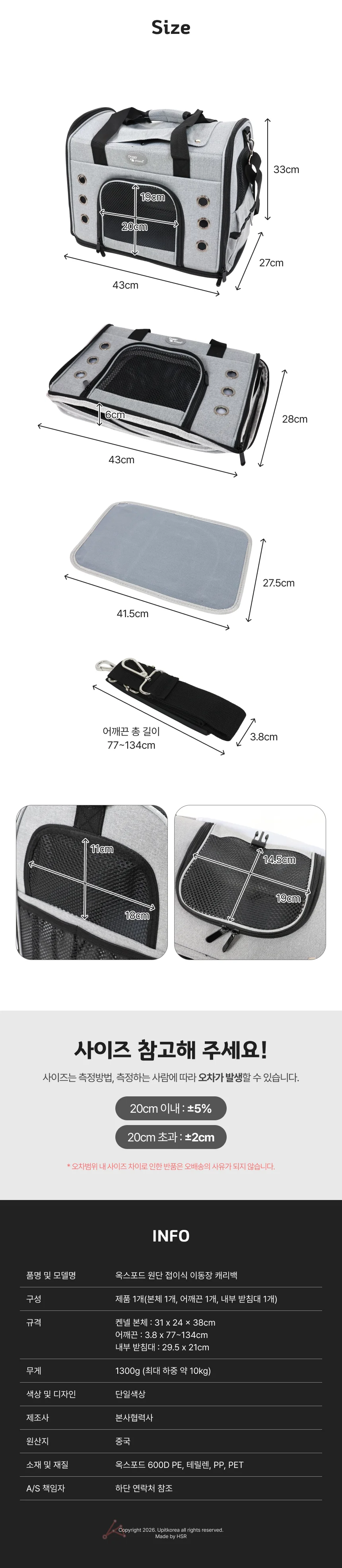 옥스포드 원단 접이식 이동장 캐리백 상세2