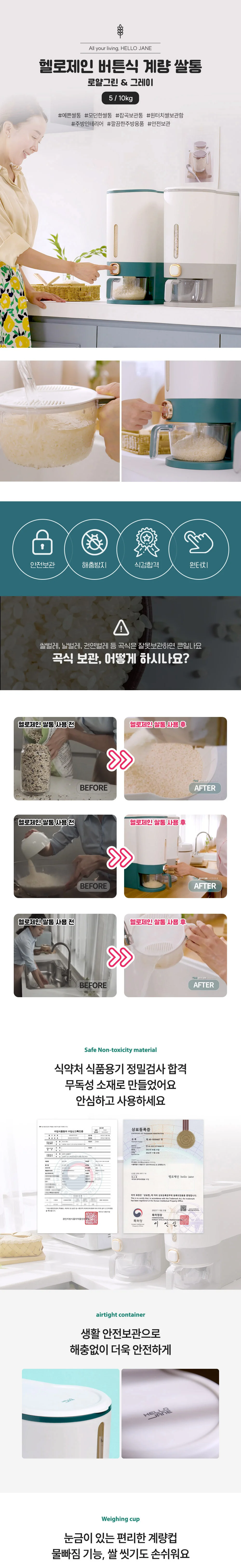 헬로제인 버튼식 계량 쌀통 10kg 그레이 상세3