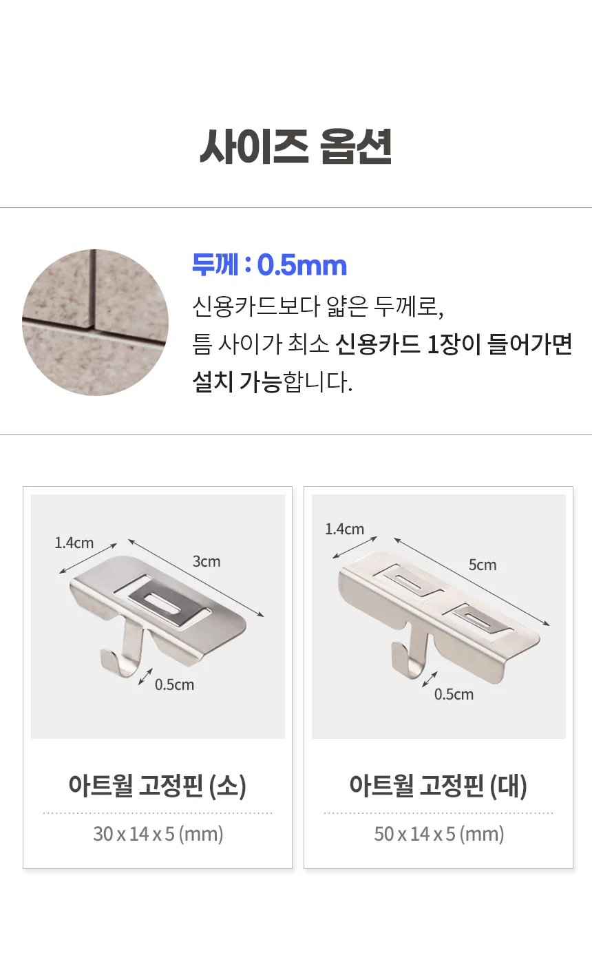 아트월 무타공 브라켓 벽면브라켓 무타공고정 대 상세2