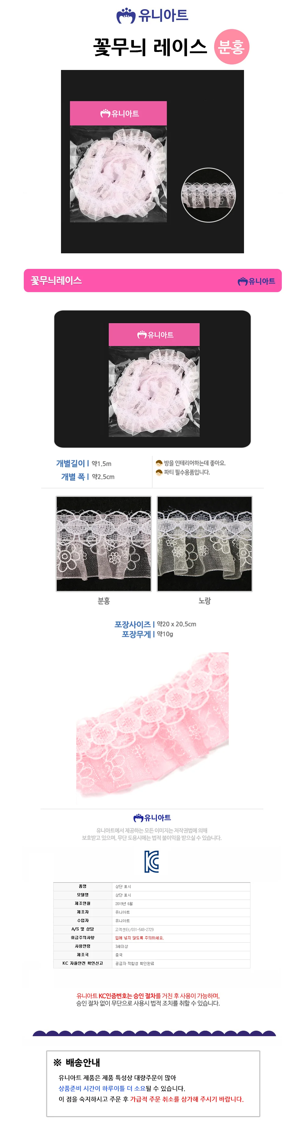 2000 꽃무늬 레이스 핸드메이드 데코천 퀼트재료 상세1