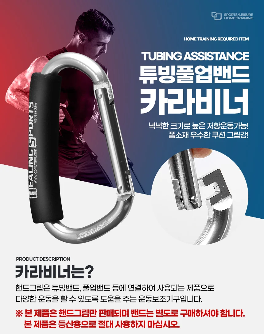 튜빙풀업밴드 근력운동밴드 도어앵커 핸드그립 상세5
