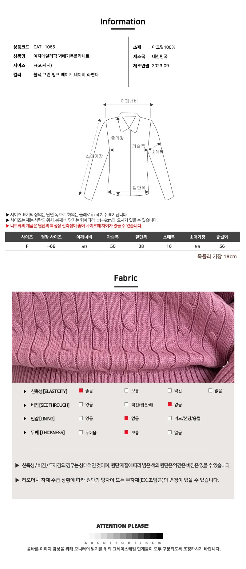 여자 꽈배기 목폴라니트 목티 이너 긴팔 상세5