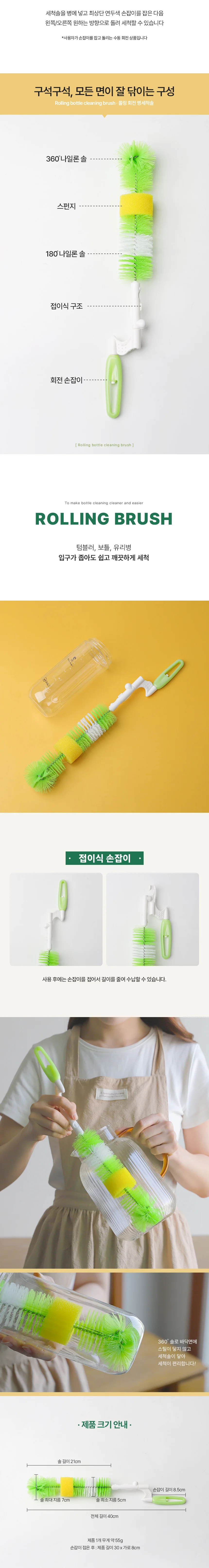 마켓다인 세척솔 설거지솔 병솔 상세3