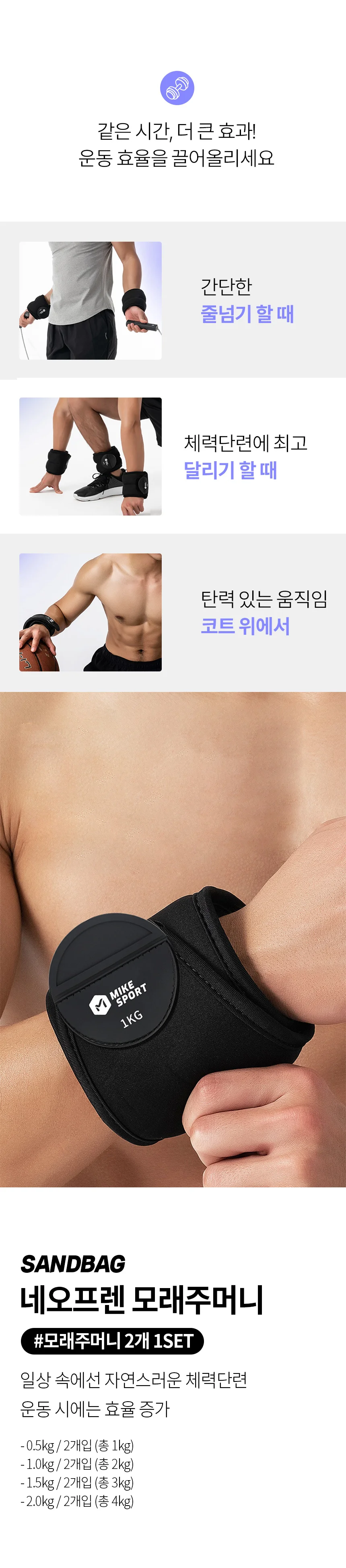 헬스운동 근력 손목 발목 중량밴드 조깅 모래주머니 상세2