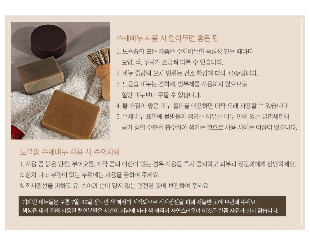 어성초 숙성 수제비누 클렌징 선물 세안 비누 천연비누 소제비누 상세3