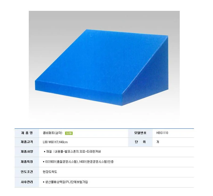 삼각 콤비 매트 체육 체조 매트 L80 W160 H7 H20cm 상세3