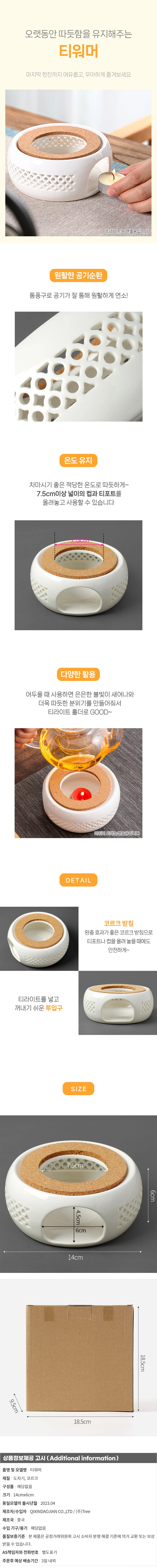 굿힐링 도자기 티 워머 S-2 차데우기 티라이트워머 상세1