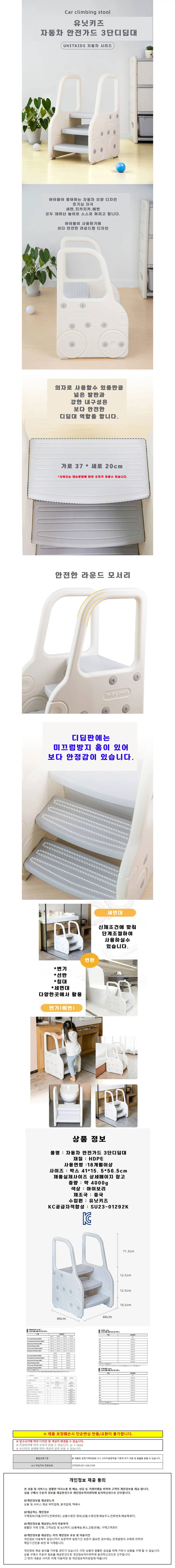 안전가드 3단 디딤대 아기계단 안전용품 자동차3단디딤대 상세1