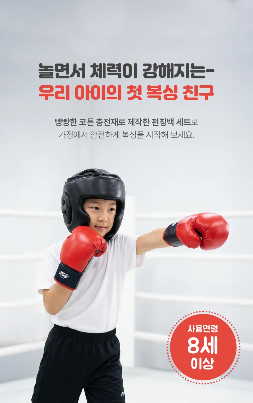 어린이 복싱 장난감 글러브 샌드백 미니 펀칭백 세트 상세5