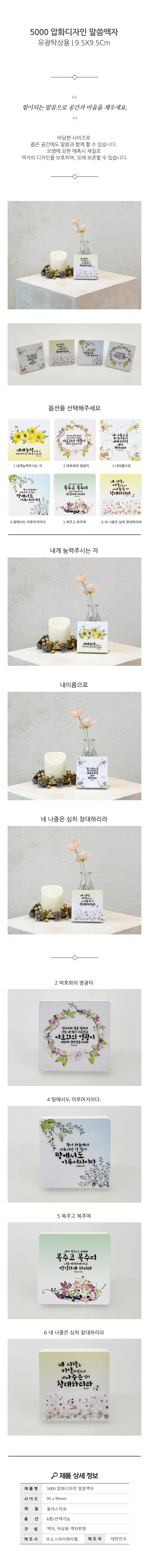 압화말씀액자 2 여호와의 영광이 완구 5000 영광이 상세1