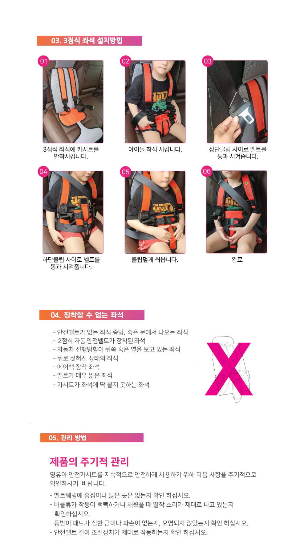 유아 아동 어린이 안전 영유아 자동차 벨트 카시트 상세4