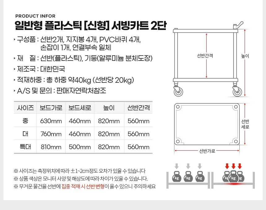 서빙카트 식당 운반카 이동식 핸드 플라스틱 써빙 카트 상세3