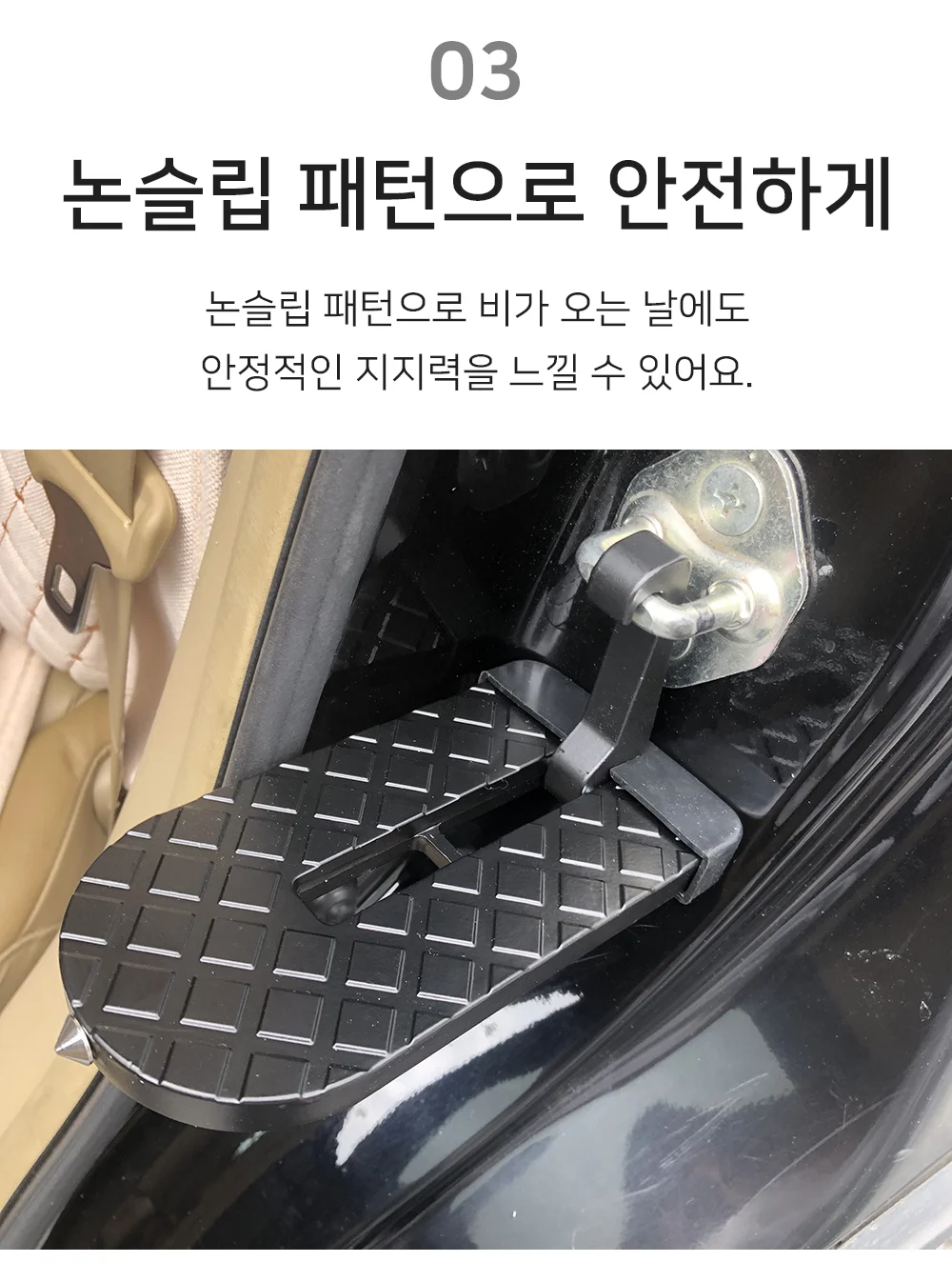 셀링온 도어스텝 상세5