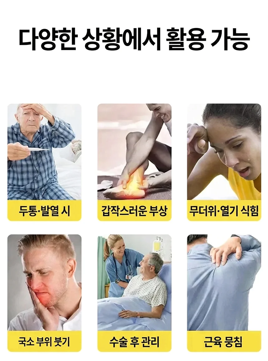 무릎냉찜질 아이싱 밴드일체형 상세4
