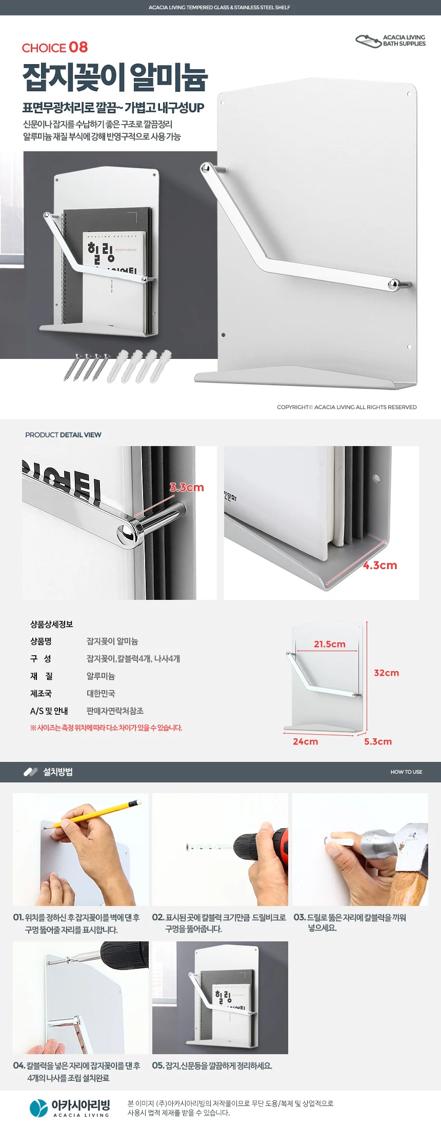 잡지꽂이 알미늄 욕실 화장실 정리대 신문 수납 선반 상세1