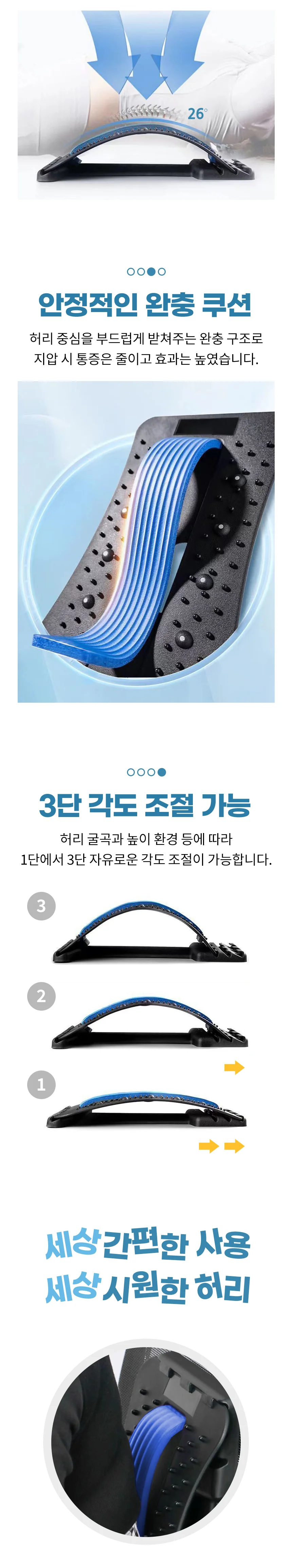 허리 목 어깨 옆구리 스트레칭 지압 안마 마사지기 BK-186 상세3