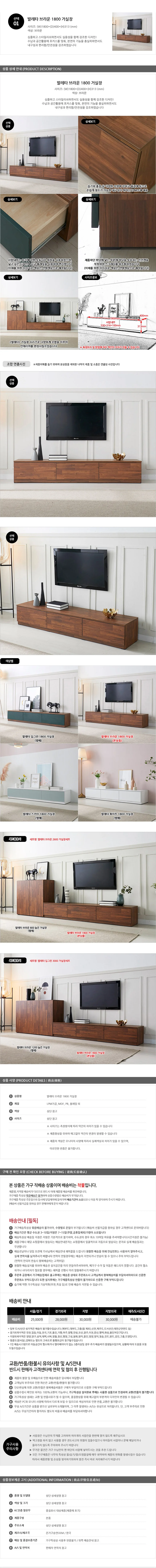 가구산책 1800 거실장 수납장 TV다이 RC102 상세1