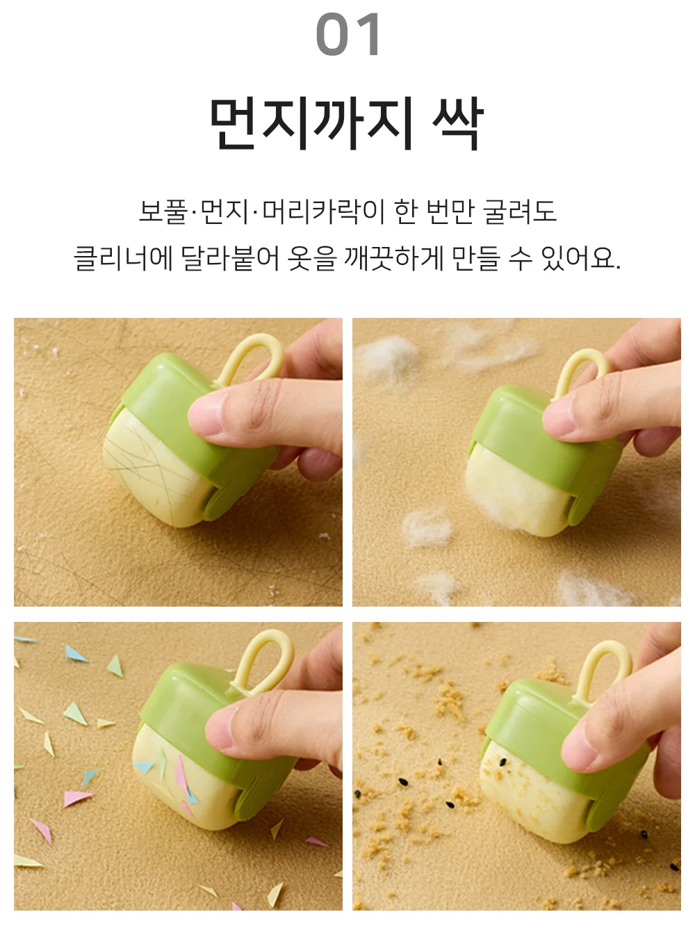 셀링온 미니돌돌이 상세3