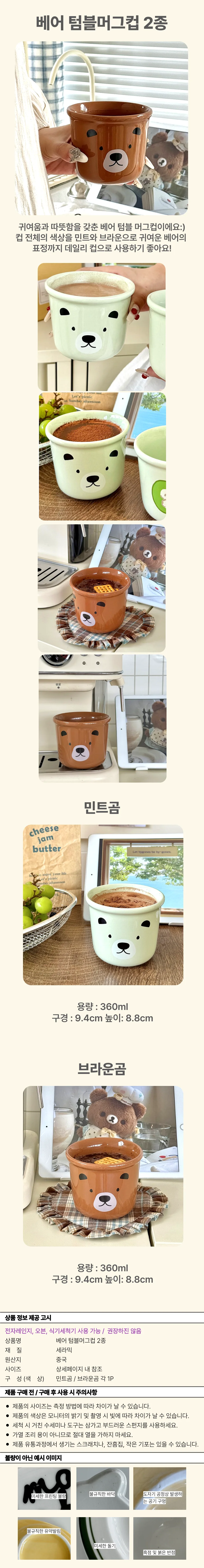 텀블러 머그잔 2개 세트 구성 상세2